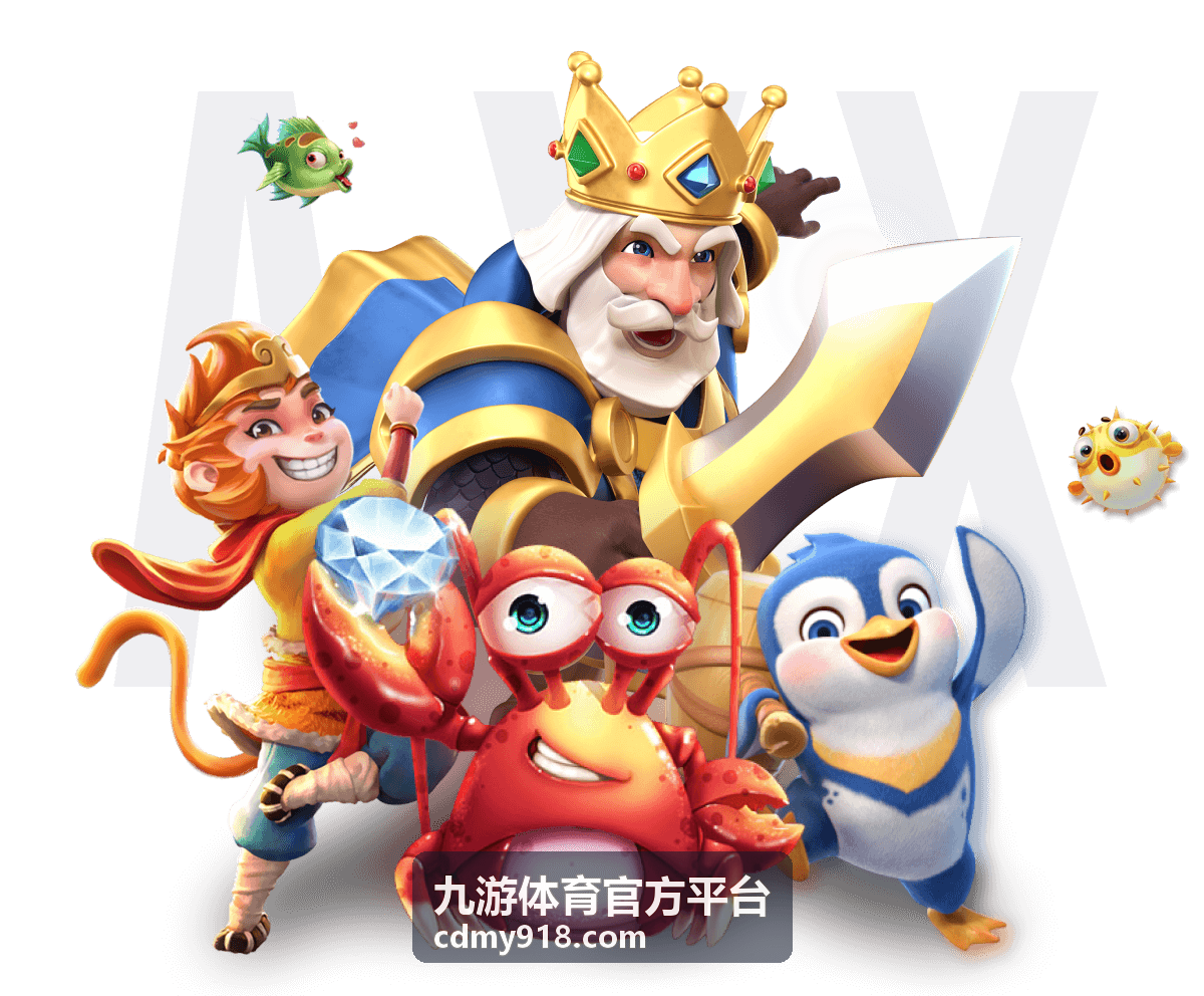 九游体育官方平台数据服务